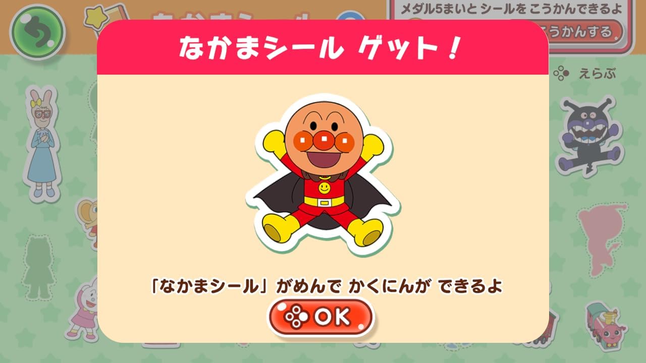 Anpanman Touch de Enjoy! AIUEO Kyoushitsu for Nintendo Switch