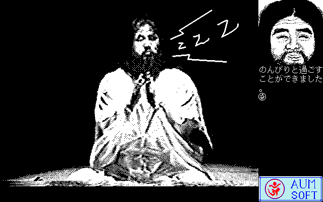 Kamikuishiki-mura Monogatari