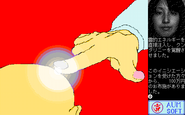 Kamikuishiki-mura Monogatari