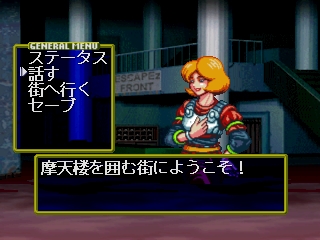 Wolkenkratzer: Shinpan No Tou