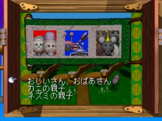 CG Mukashi Banashi: Jiisan 2-do Bikkuri!!