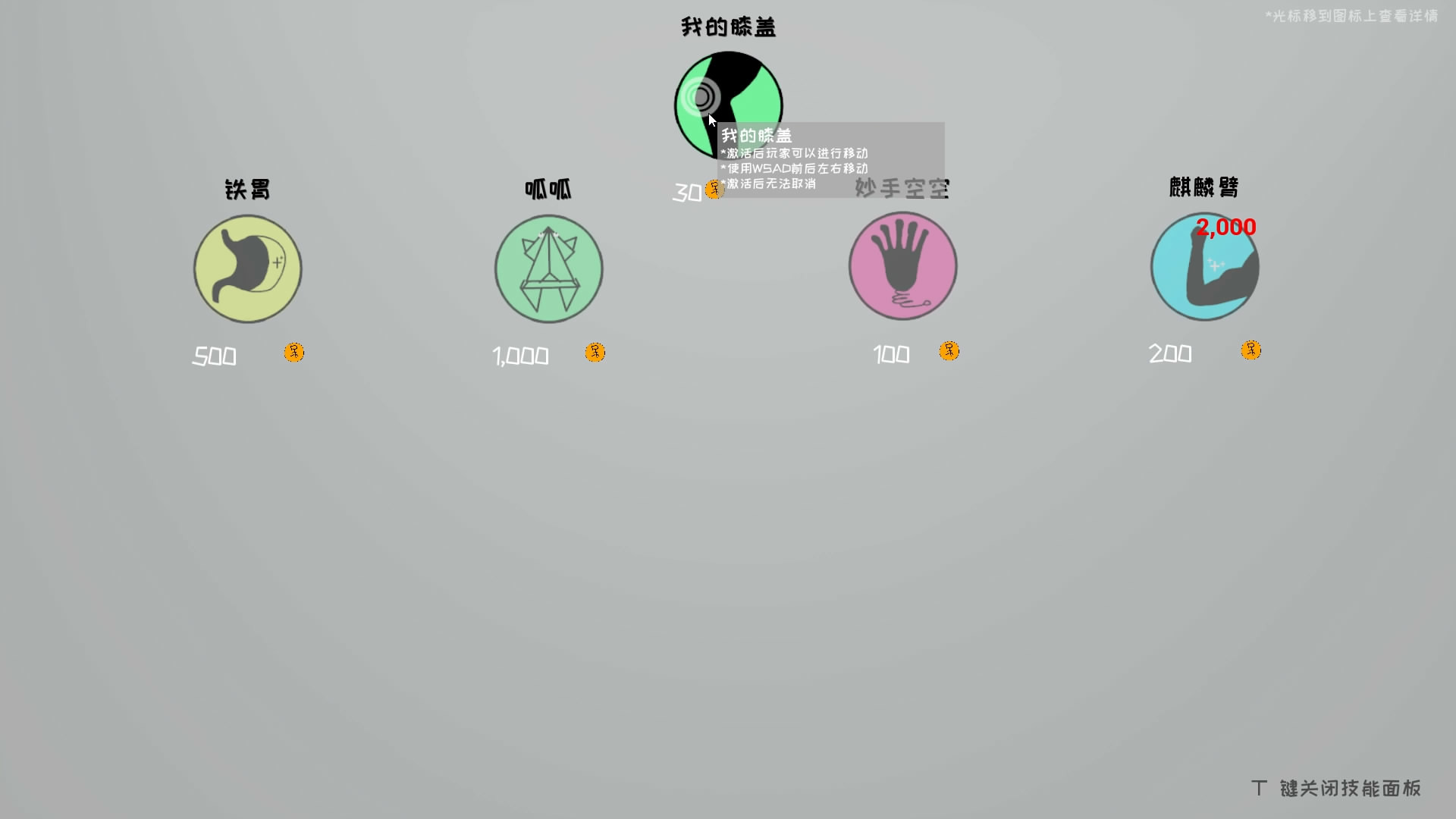 Garbage Classification Simulator