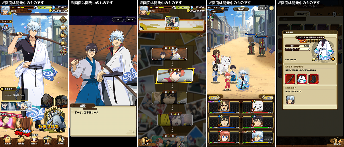 Gintama Sumaho Battle Chronicle
