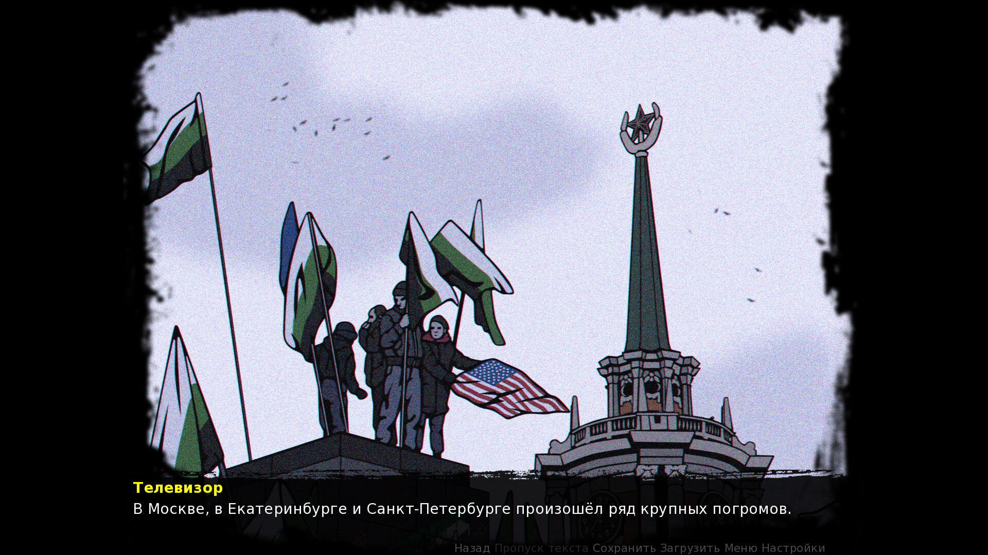 Crisis: The Third Way