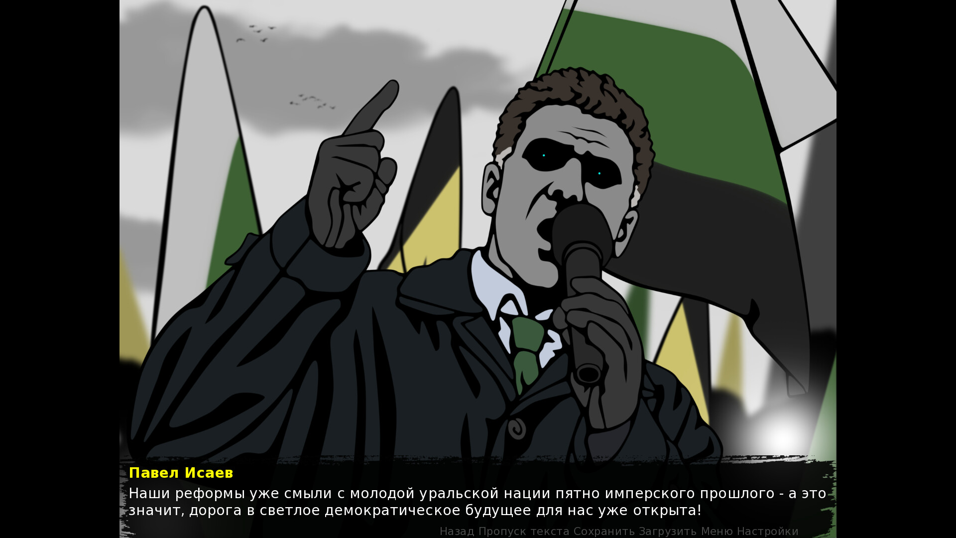 Crisis: The Third Way