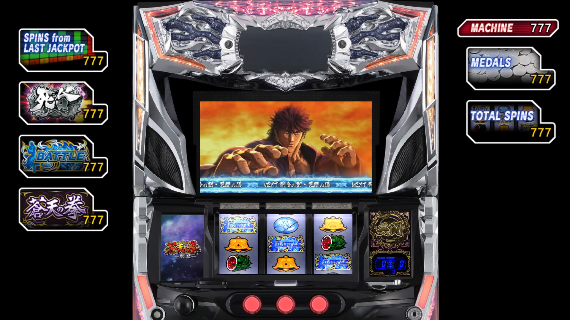 Yakuza: Like a Dragon – Pachislot Machines