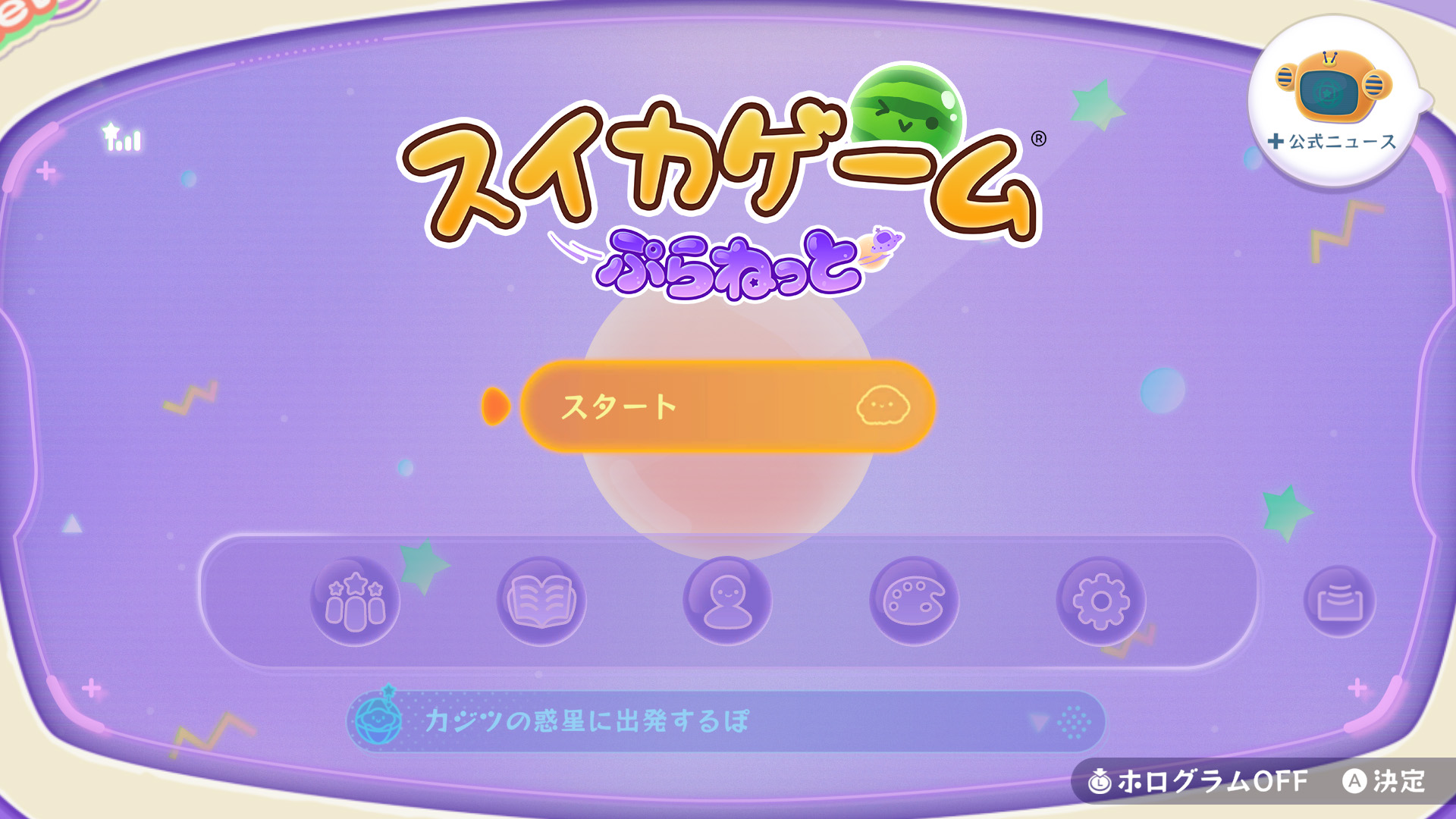 Suika Game Planet