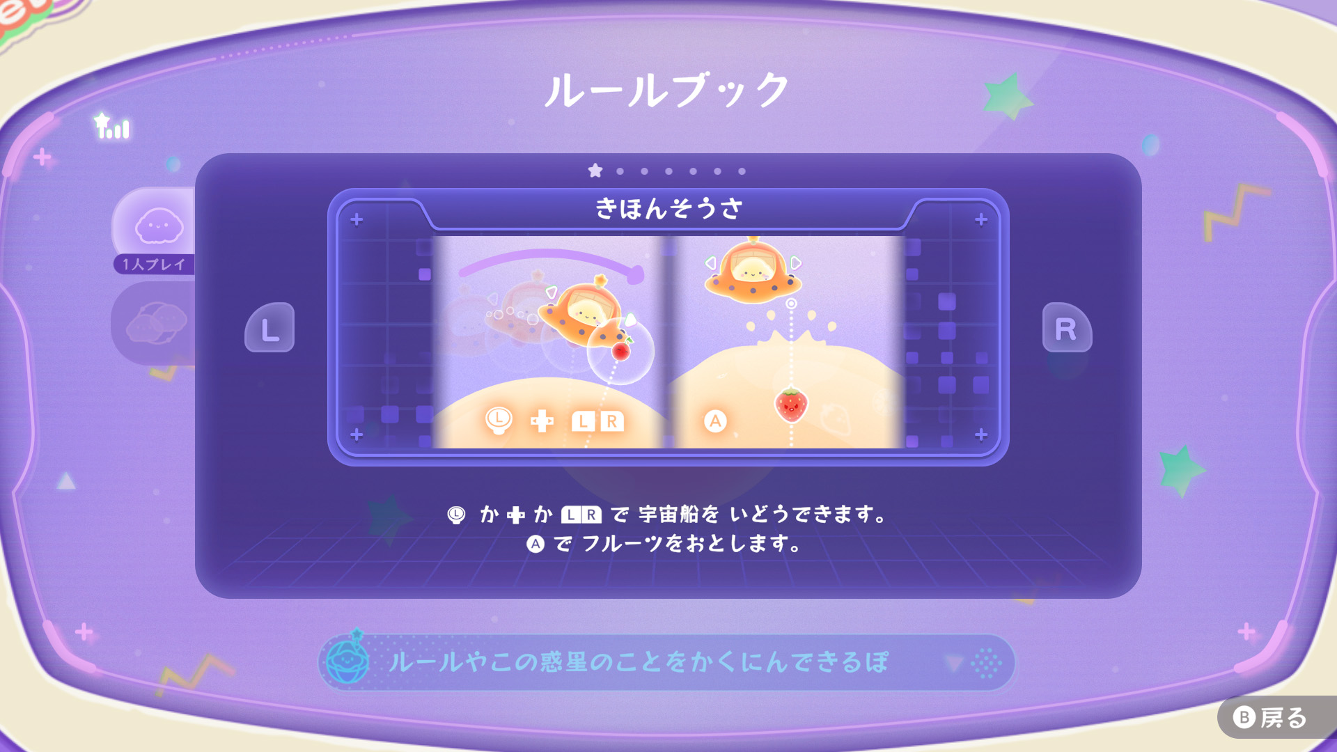 Suika Game Planet