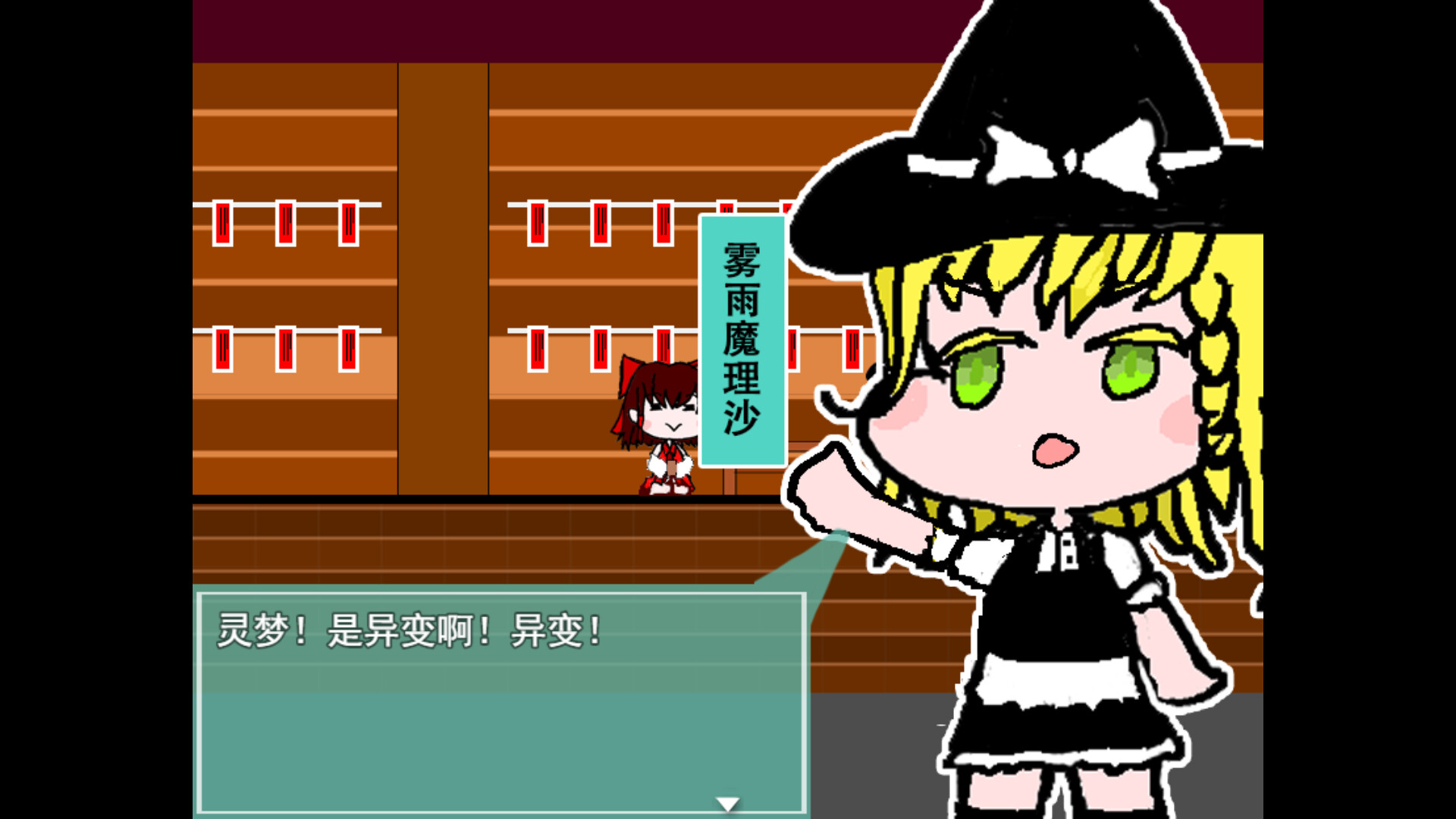 Reimu’s Fighting Chicken Festival