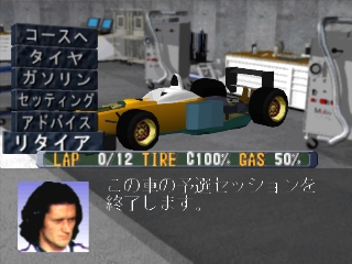 F-1 Grand Prix 1996: Team Unei Simulation