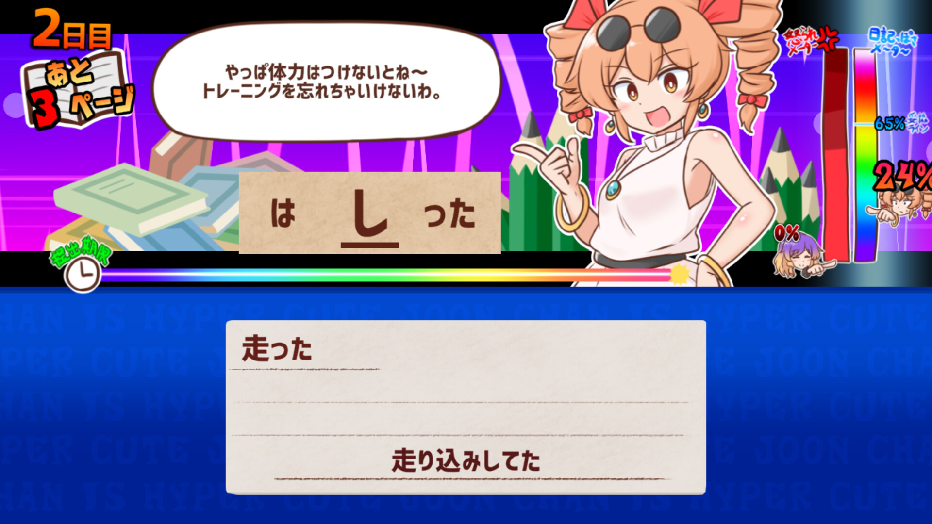 Omoidaise! Kousei Nikki Joon-chan!!