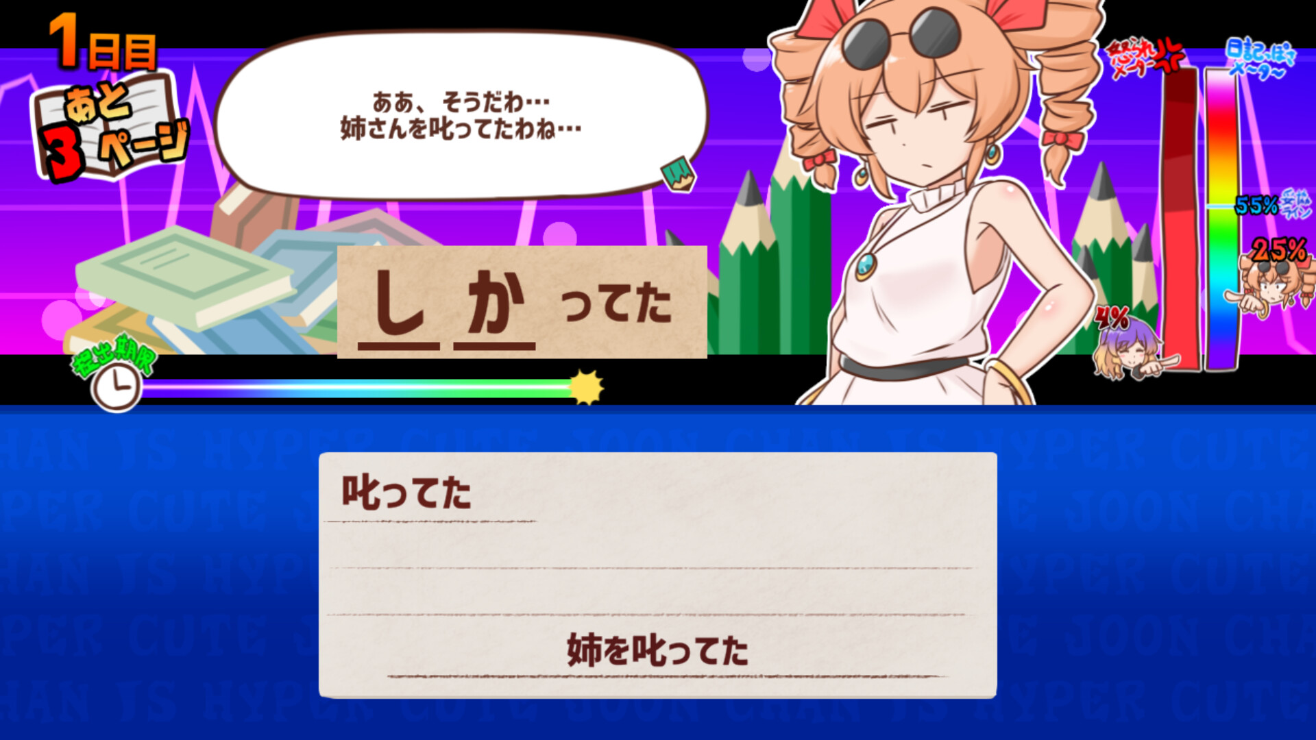 Omoidaise! Kousei Nikki Joon-chan!!