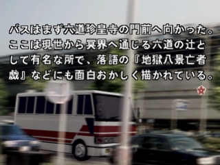 SuperLite 1500: Makikou