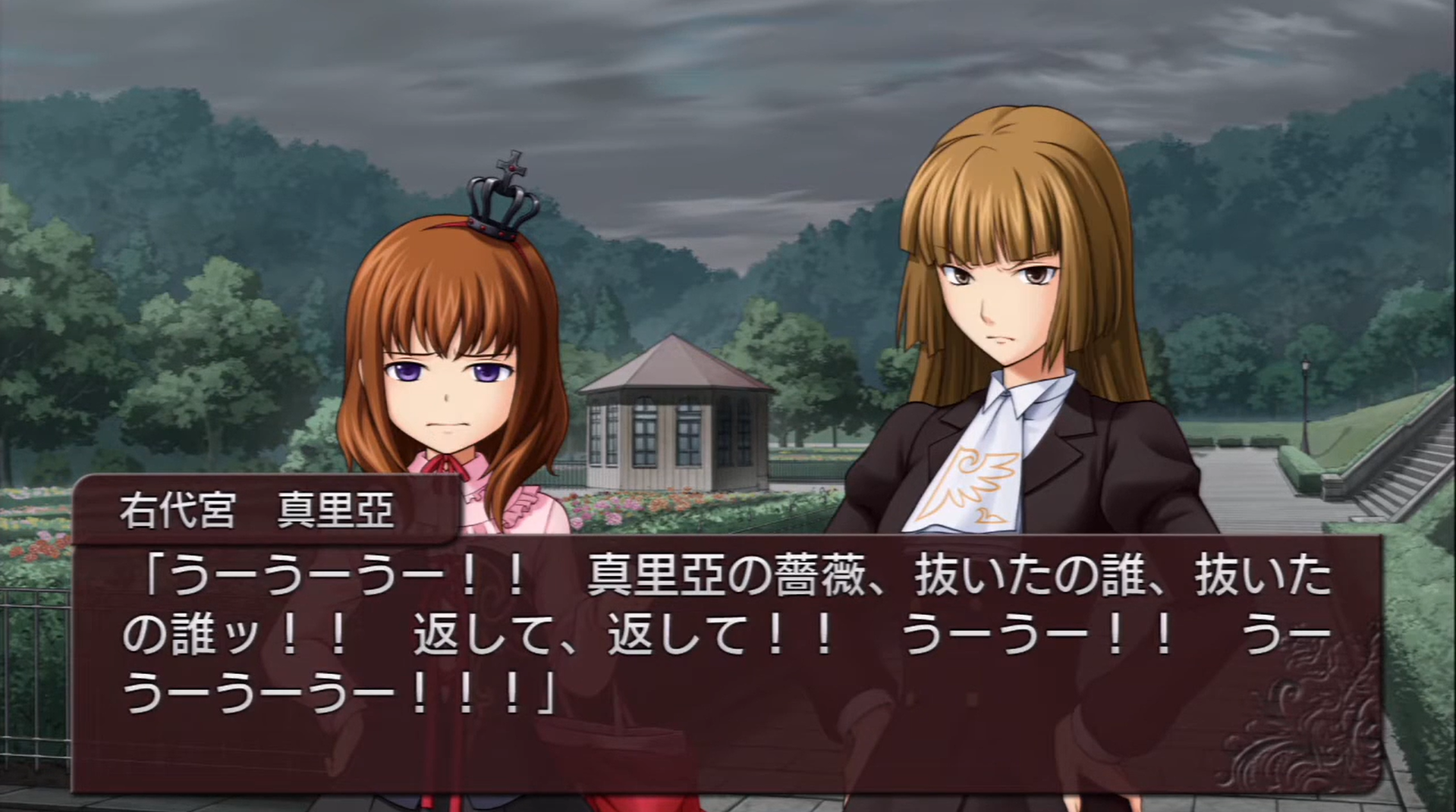 Umineko no Naku Koro ni