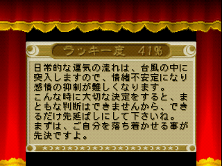 Mahjong Uranai Fortuna: Tsuki no Megami-tachi