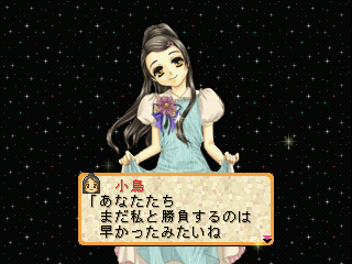 Mahjong Uranai Fortuna: Tsuki no Megami-tachi