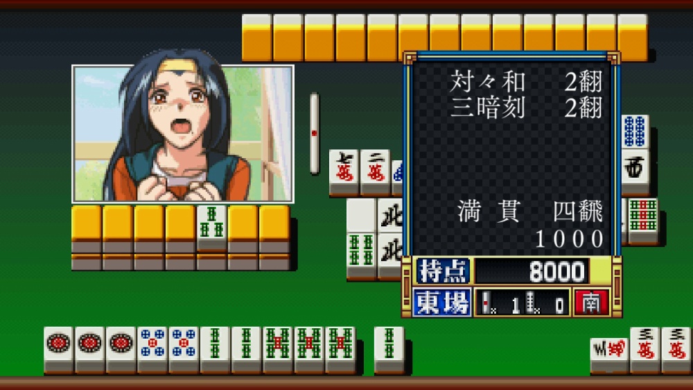 Super Real Mahjong P7