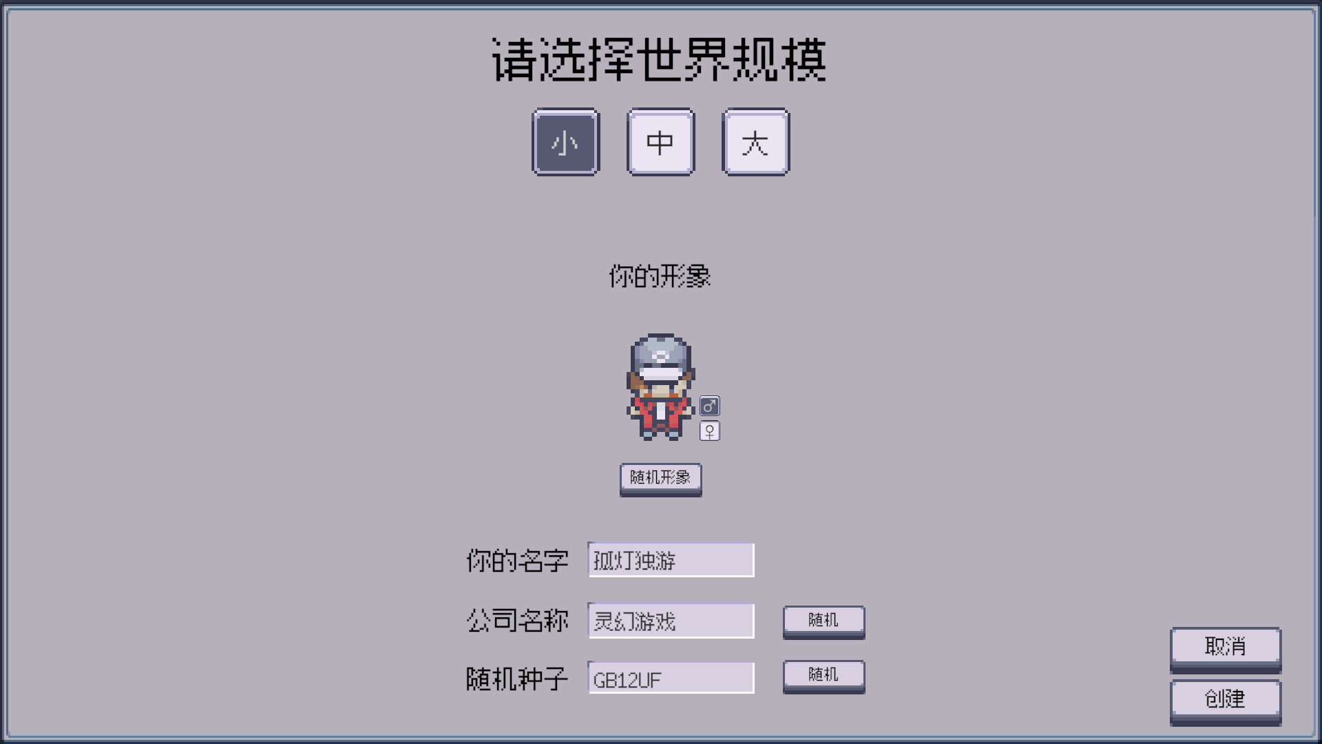 Game Company Simulator
