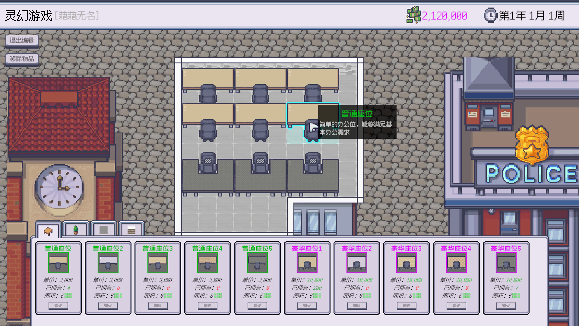 Game Company Simulator