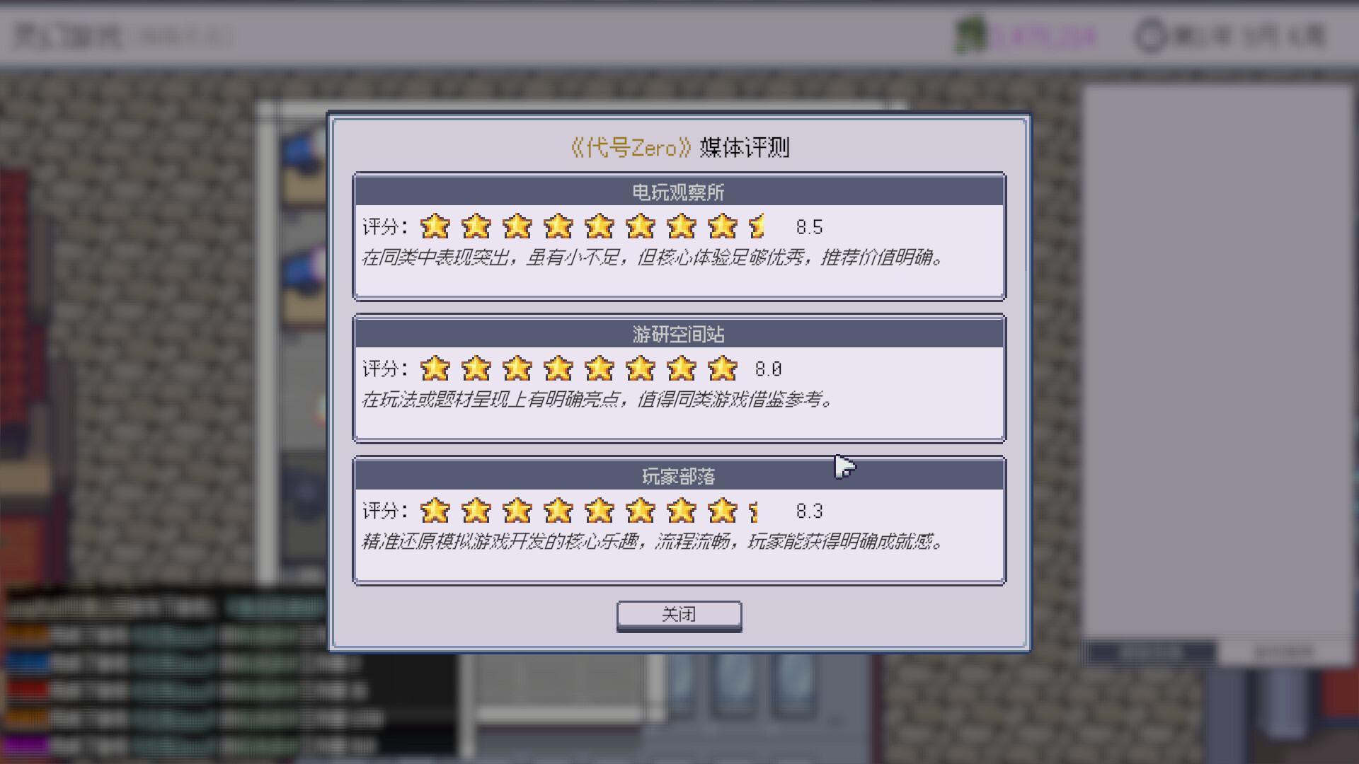 Game Company Simulator