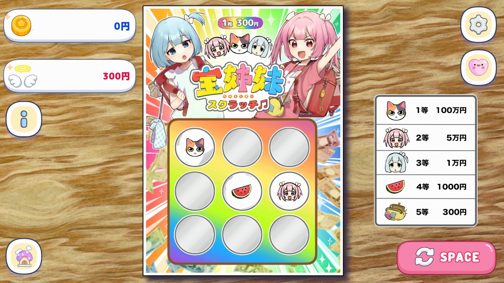 Takara Shimai: Scratch Simulator