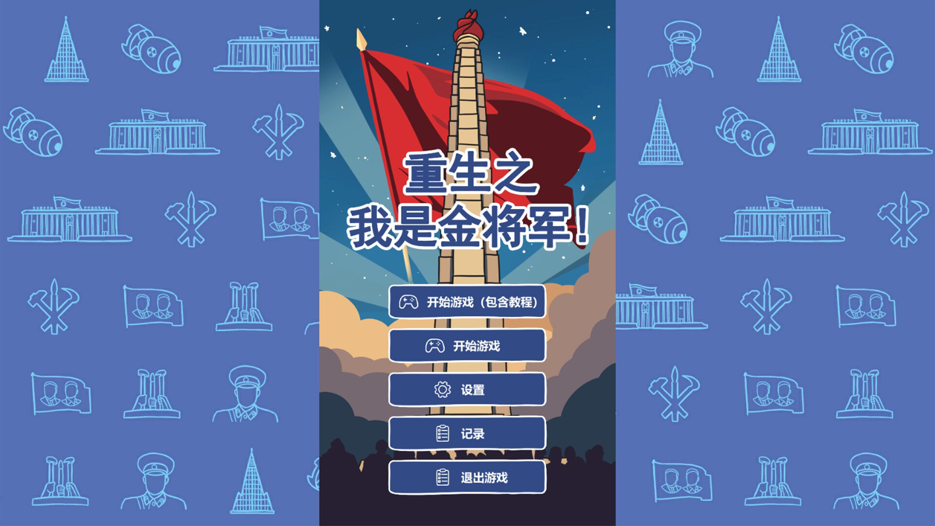 Rise of the Successor