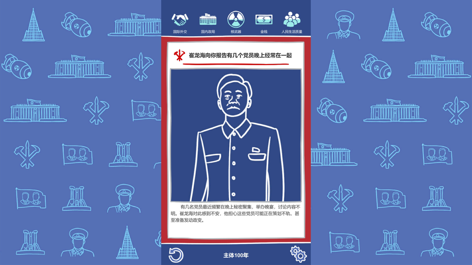 Rise of the Successor