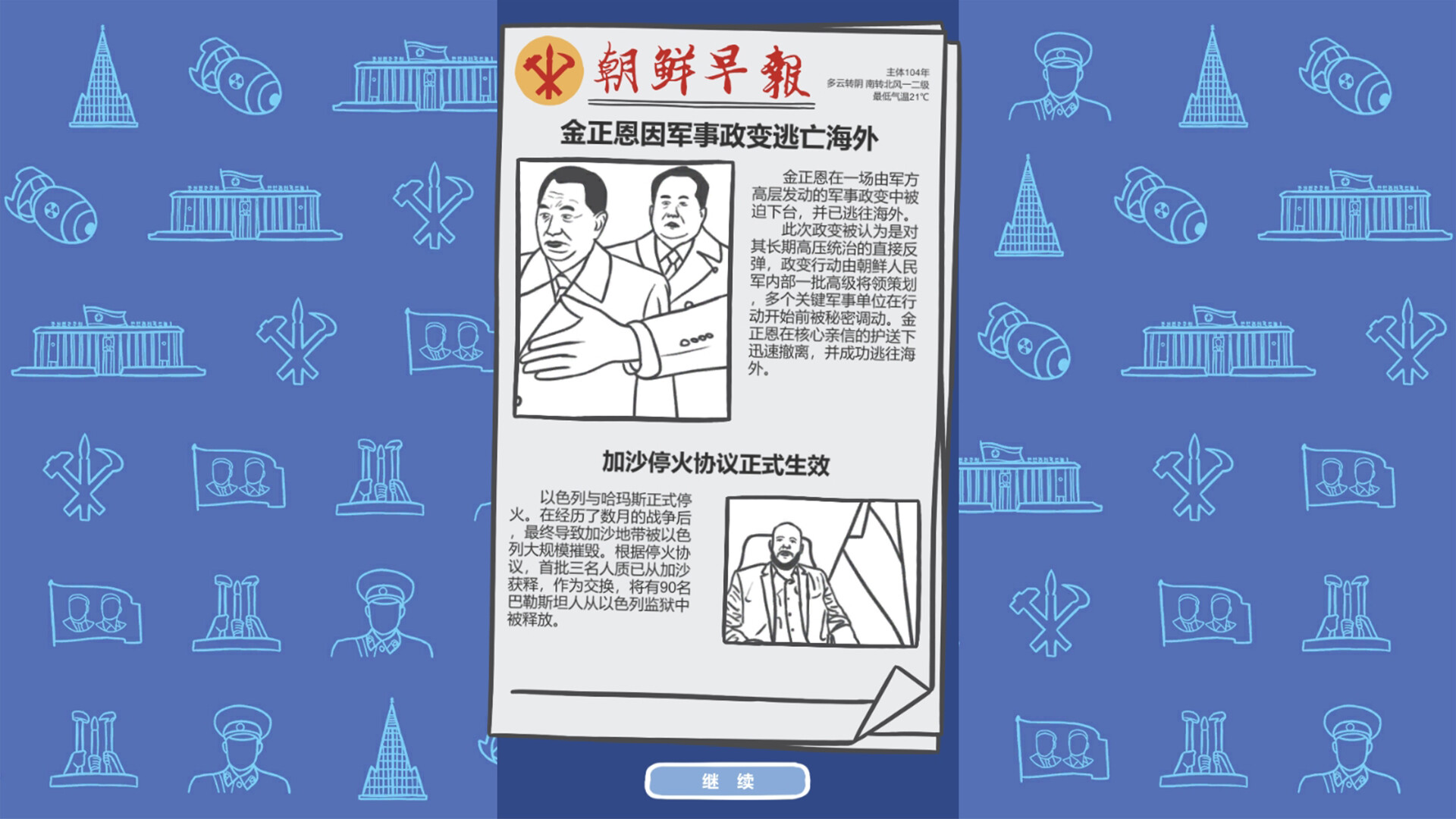 Rise of the Successor