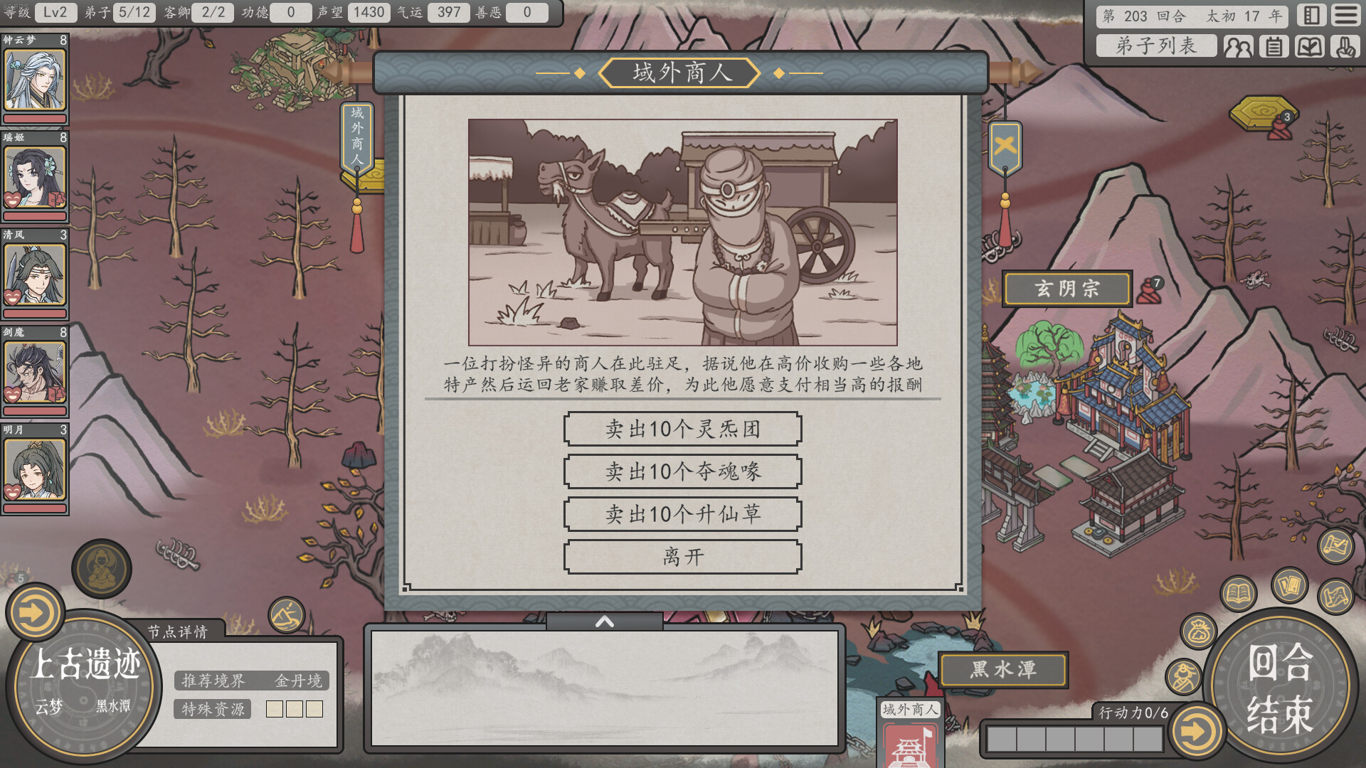 Earthling’s Undertaking