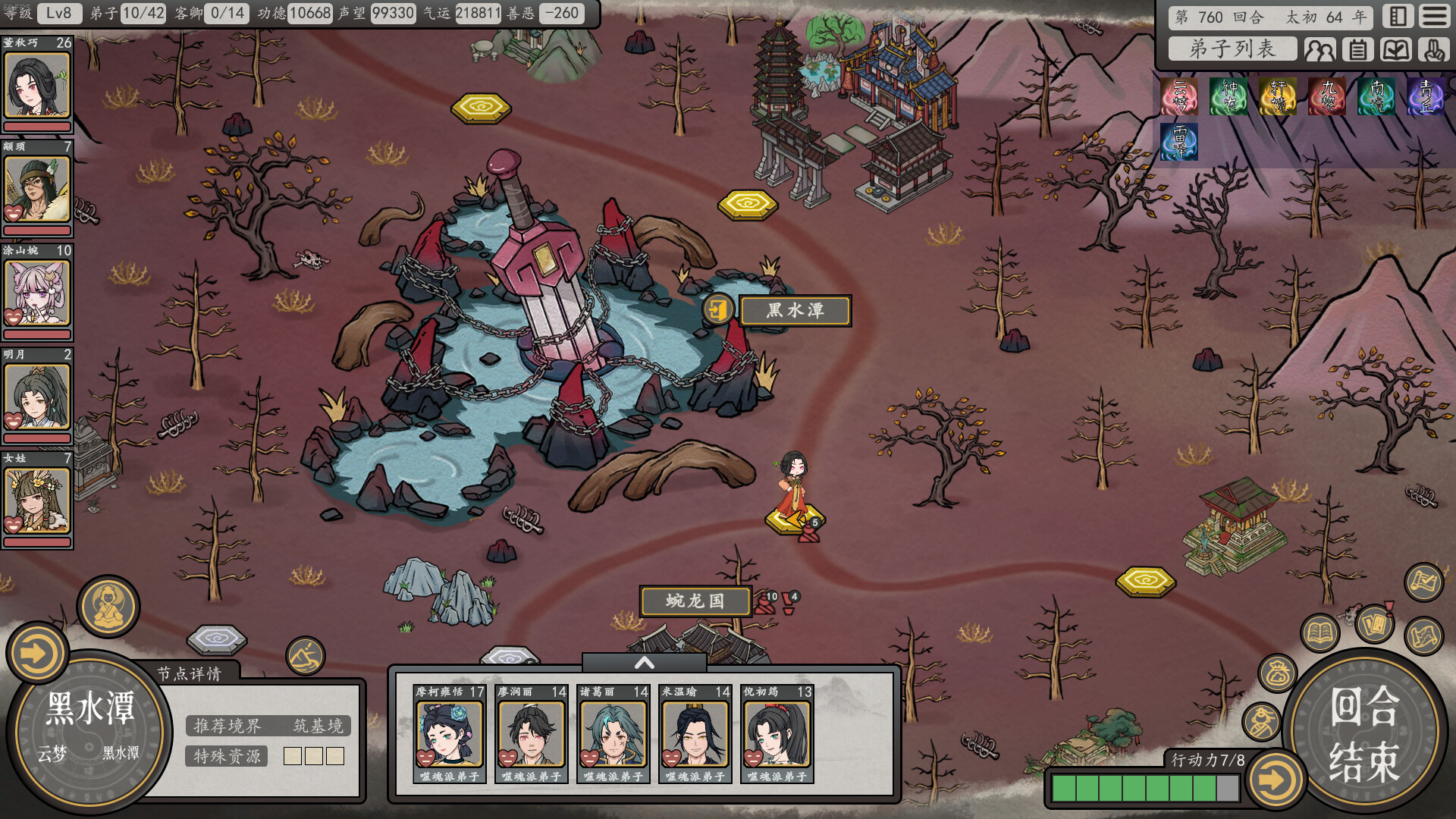 Earthling’s Undertaking