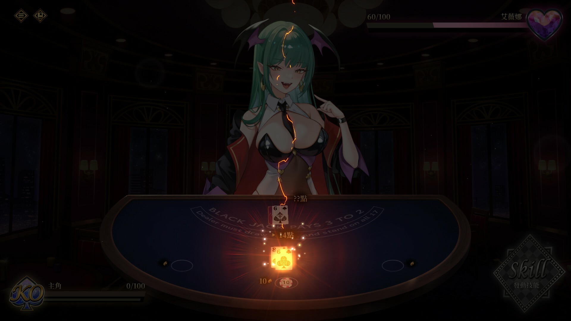 Lustful BlackJack: My Succubus Dealer