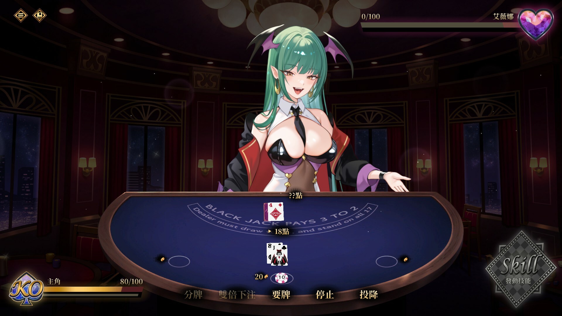 Lustful BlackJack: My Succubus Dealer