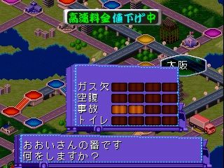 Art Camion Sugorokuden