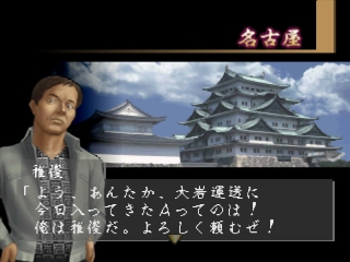 Art Camion Geijutsu-den