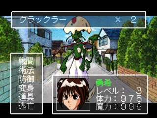 Metamor Panic: Doki Doki Youma Busters!!