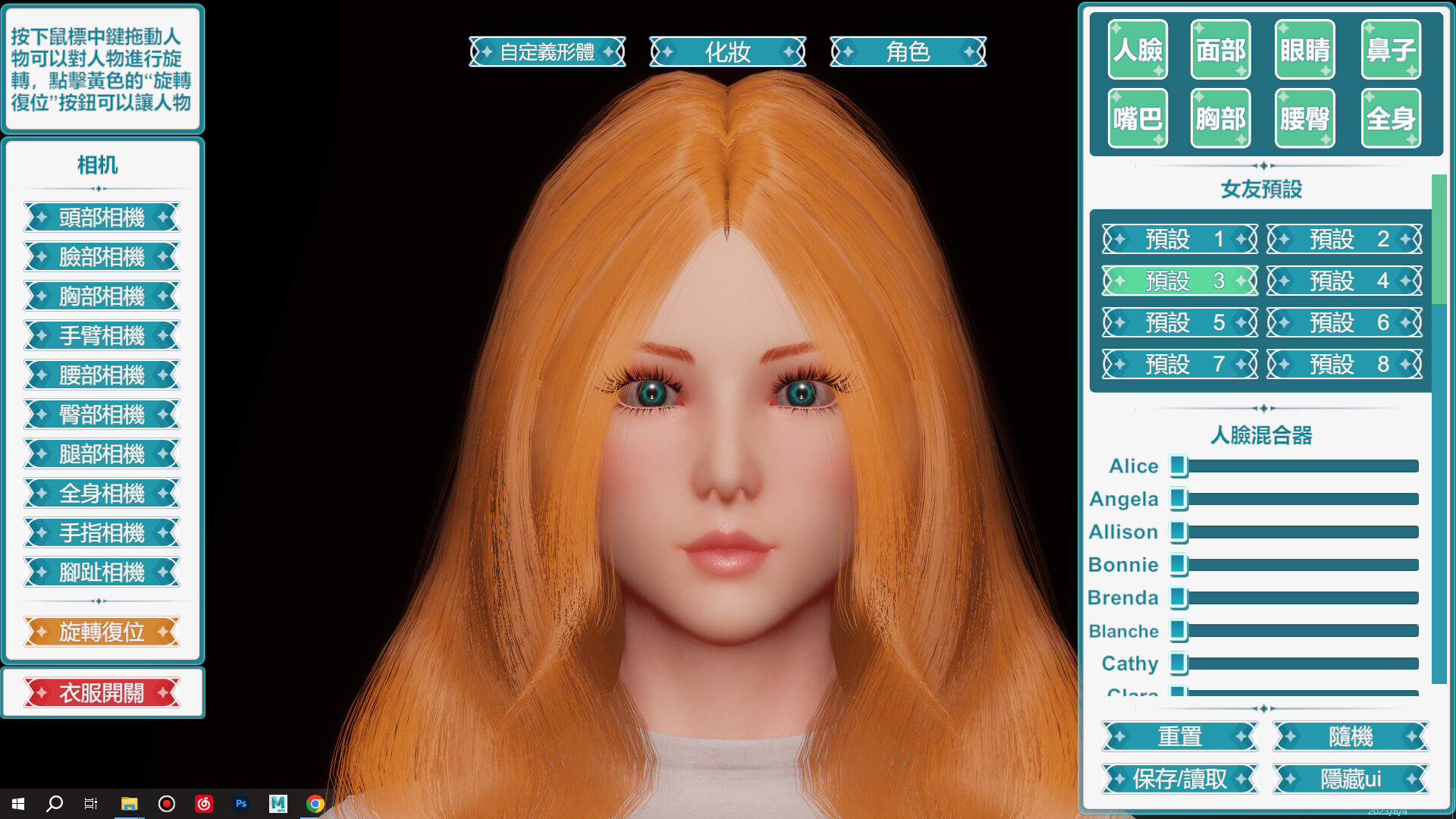 Desktop Girlfriend Neo