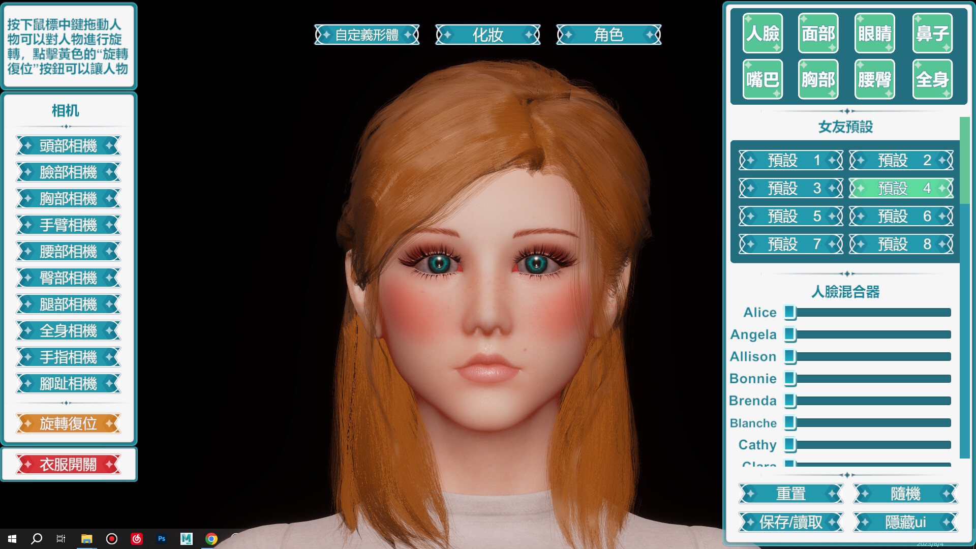 Desktop Girlfriend Neo