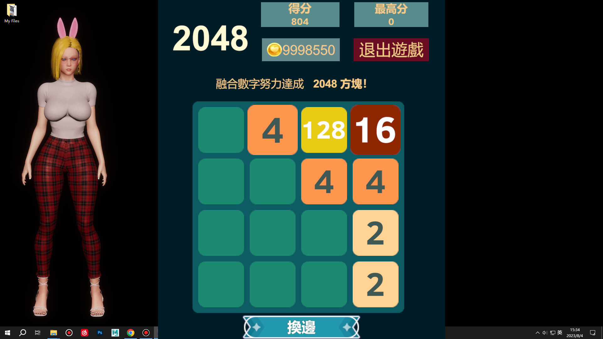 Desktop Girlfriend Neo