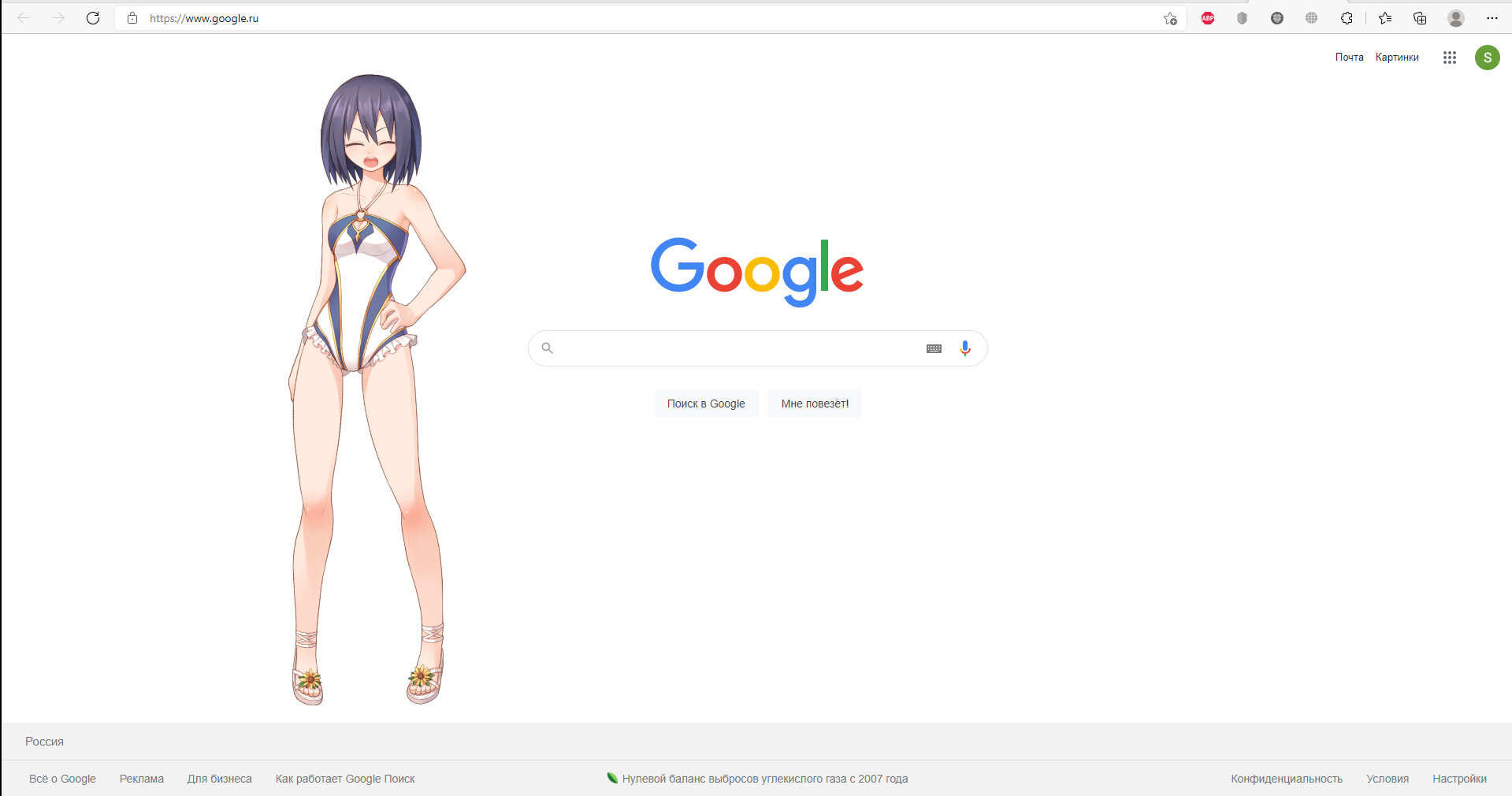 My Desktop Girlfriend