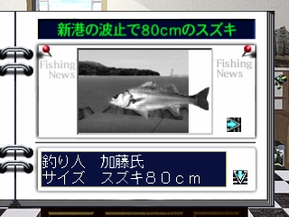 Uki Uki Tsuri Tengoku: Ningyo Densetsu no Nazo