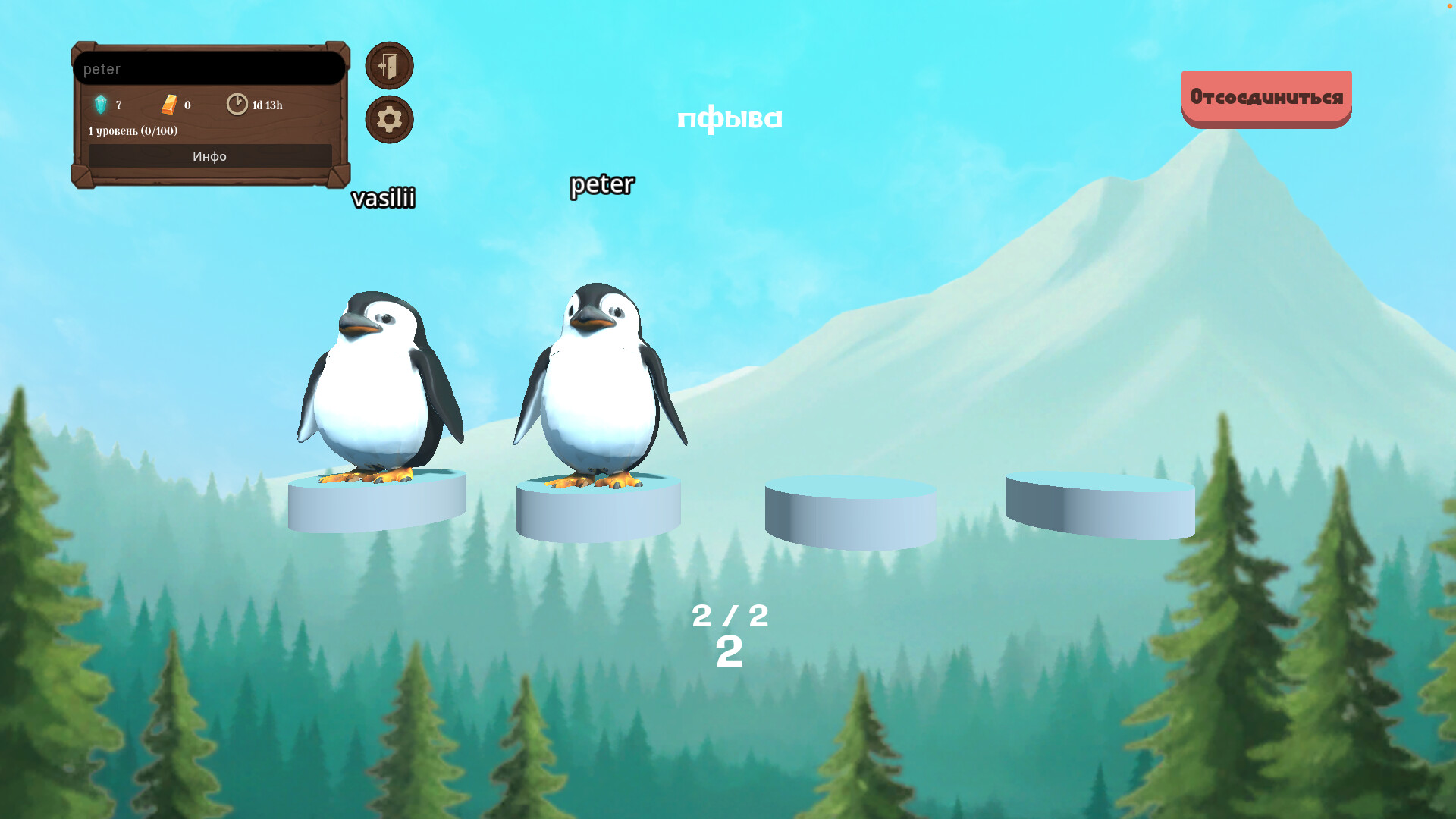 Bird Brigade