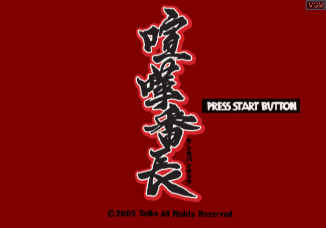 Kenka Bancho