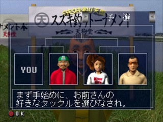 Uki-uki Tsuri Tengoku: Kawa Monogatari