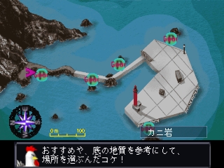 Uki Uki Tsuri Tengoku: Uogami Densetsu wo Oe