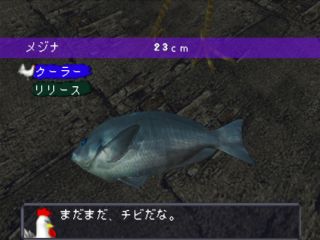 Uki Uki Tsuri Tengoku: Uogami Densetsu wo Oe