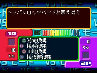 SuperLite 3in1 Series: Quiz Shuu