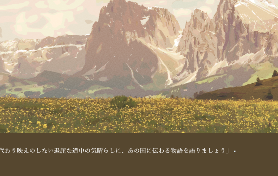 Torshtra Minkan Setsuwashuu yori: Kokuou no Musume