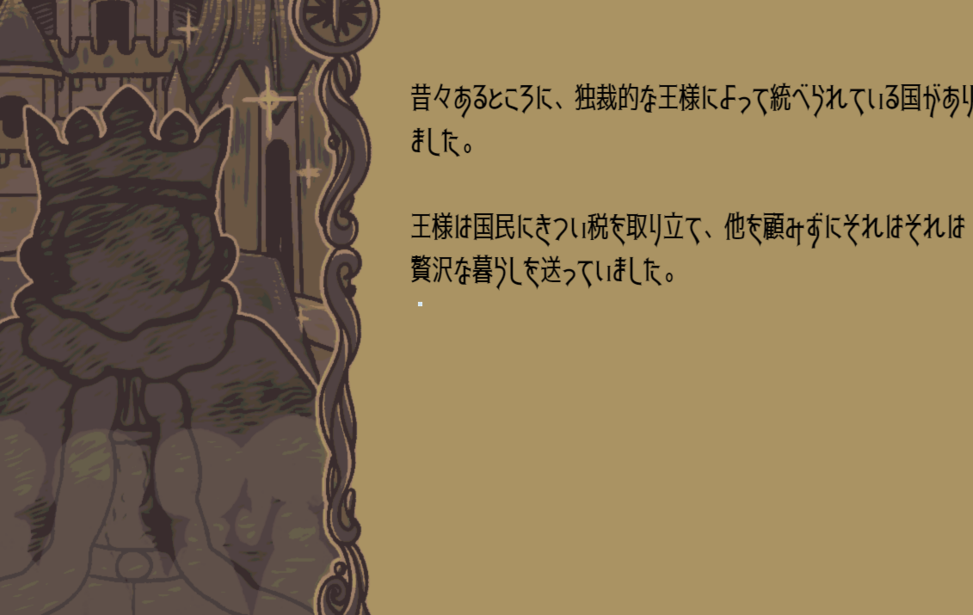 Torshtra Minkan Setsuwashuu yori: Kokuou no Musume