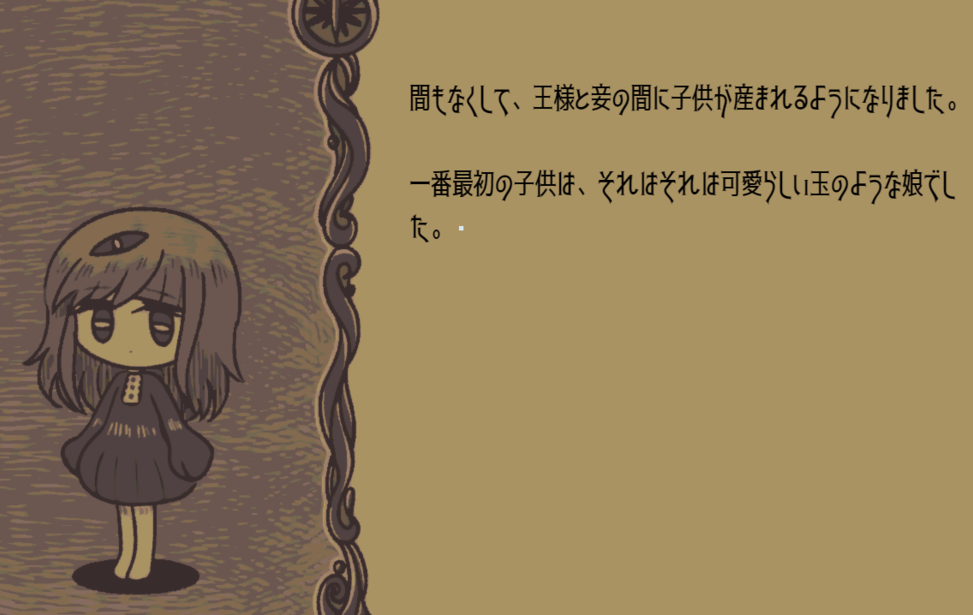 Torshtra Minkan Setsuwashuu yori: Kokuou no Musume