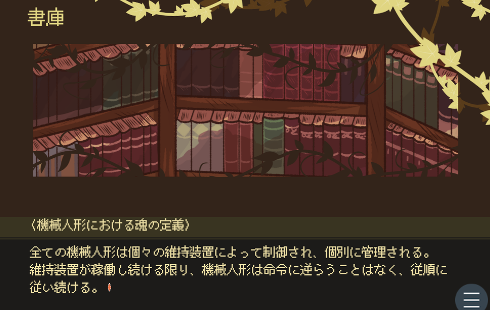 Kikaijikake no Merceneria